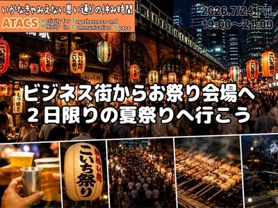 ギャラリー｜【ATACS】20〜30代中心｜東京・神奈川のおでかけ＆友達づくり