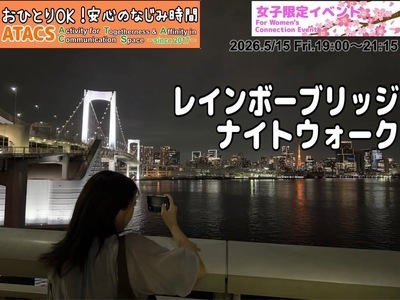 ギャラリー｜おひとりOK！安心のなじみ時間"ATACS"