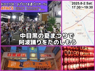 ギャラリー｜東京・神奈川おでかけ友達づくりサークル"ATACS"