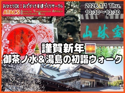 ギャラリー｜おひとりOK！おでかけ友達づくりサークル"ATACS"