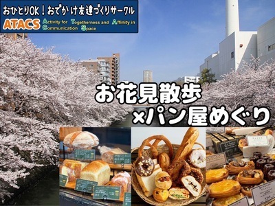 ギャラリー｜おひとりOK！おでかけ友達づくりサークル"ATACS"