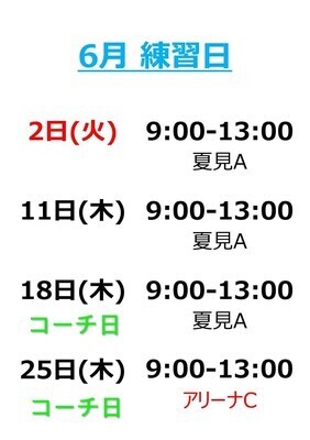 ギャラリー｜ポピー(船橋バドミントン)新年度メンバー大募集！！