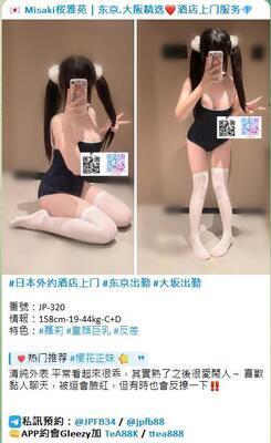 ギャラリー｜   日本約炮加 Gleezy搜索TEA88K 或約炮紙飛機Telegram搜索@TTEA888 或 @FB8843