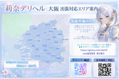 ギャラリー｜東京・大阪 ナイトライフ＆ナイトワーク総合案内・ご相談窓口【莉奈】