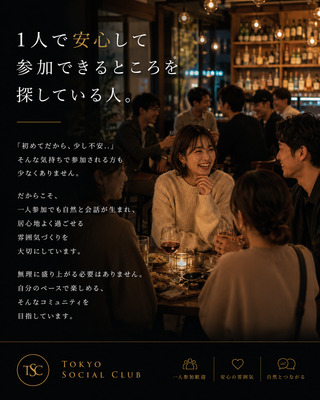 ギャラリー｜TOKYO SOCIAL CLUB