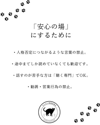 ギャラリー｜せんだい黒猫読書会
