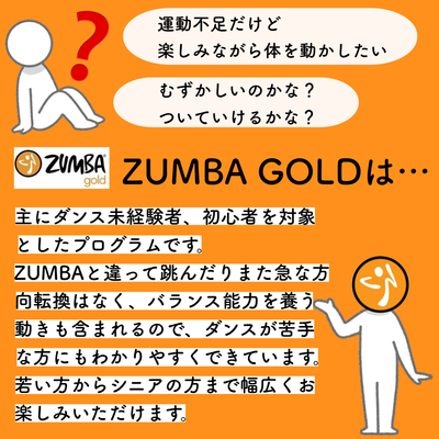 ギャラリー｜宝塚ズンバゴールド