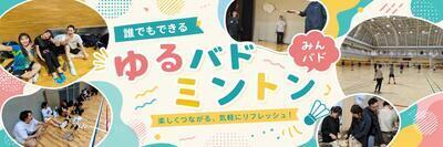 プロフィール｜ほぼ毎日＠東京　☆東京バド☆