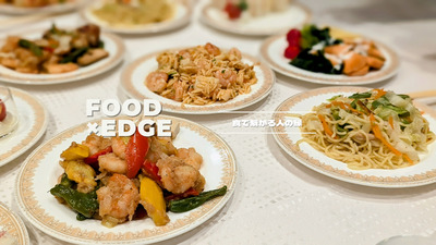 プロフィール｜Food×Edge 〜食でつながる人の縁〜