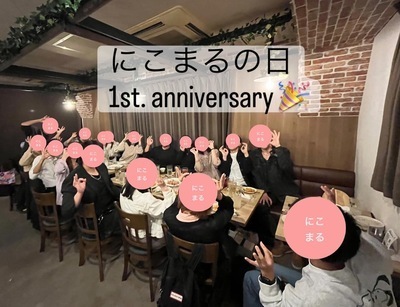 プロフィール｜新潟社会人サークル　にこまる