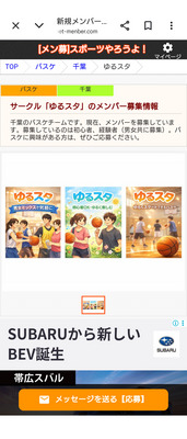 プロフィール｜ゆるスタ