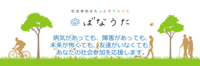 プロフィール｜ばなうた
