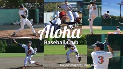 プロフィール｜Aloha Baseball Club（アロハベースボールクラブ）