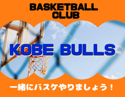 プロフィール｜Kobe Bulls