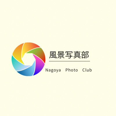 プロフィール｜名古屋　風景写真部