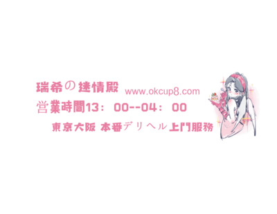 プロフィール｜Gleezy：Mizuki / A777【東京 大阪 最強の本番ありデリヘル No.1】瑞希の迷情殿