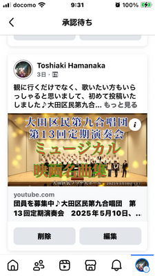ヘッダー画像｜大田区民第九合唱団