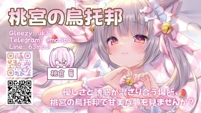 プロフィール｜桃宮のユートピア