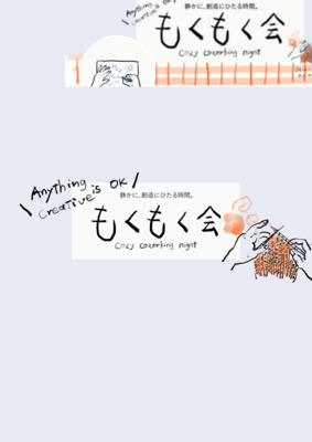 プロフィール｜もくもく会 in京都