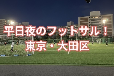 プロフィール｜平日夜のフットサルサークルcrossplay