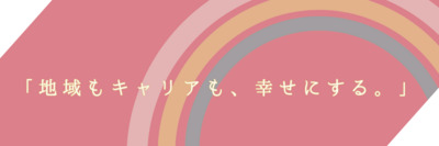 プロフィール｜Local Bridge 学生局