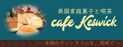 プロフィール｜Keswick読書会