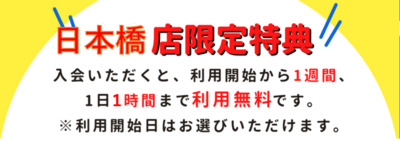 ヘッダー画像｜卓トレ日本橋店