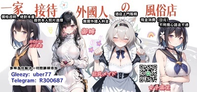 プロフィール｜Gleezy-uber77日本外送茶服務指南｜東京・大阪 外國人也能輕鬆預約