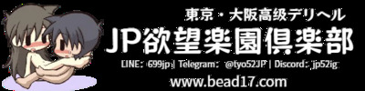 プロフィール｜東京・大阪高級デリヘル　究極の快楽LINE：699jp 