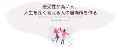 プロフィール｜つなぐ団体