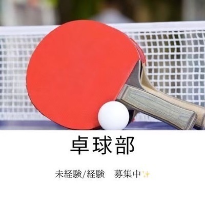 プロフィール｜卓球クラブ