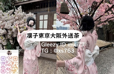 プロフィール｜日本凜子大阪東京外送茶｜東京約妹上門・泡泡浴｜日本出差旅遊叫小姐TG : @xs763  Gleezy ID mixi77