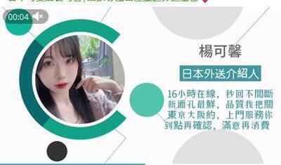 プロフィール｜日本可馨外送茶TG：yy78922