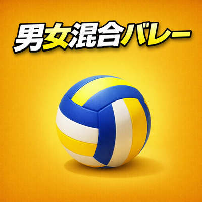 ヘッダー画像｜名古屋男女混合バレー🏐