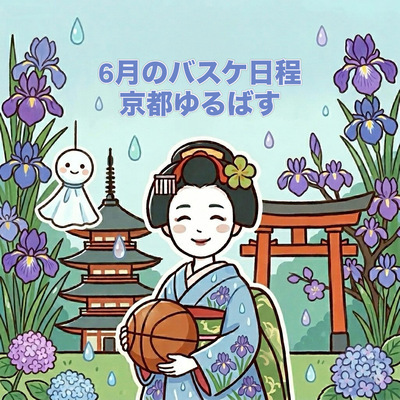 プロフィール｜京都ゆるばす【6号球で女性が参加しやすいバスケサークル】