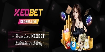 プロフィール｜KEOBET เว็บพนันออนไลน์อันดับ