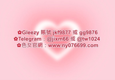 プロフィール｜臺灣飯店約會出差臺灣旅遊  gleezy：jkf987