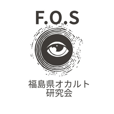 プロフィール｜福島県オカルト研究会