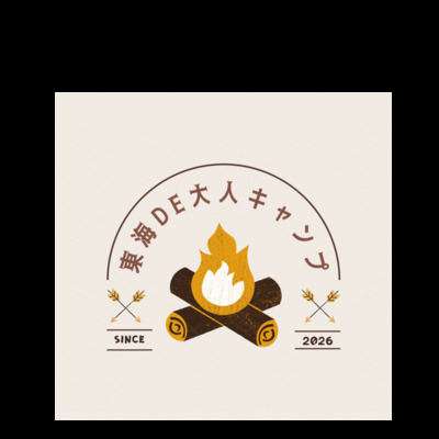 プロフィール｜東海DE大人キャンプ