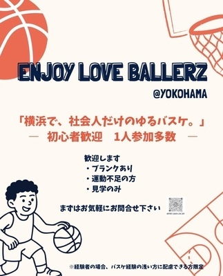 プロフィール｜初心者歓迎男女MIXバスケ🏀