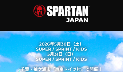 プロフィール｜スパルタンレース