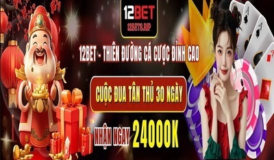 プロフィール｜12betsrip