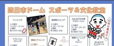 プロフィール｜四日市ドームスポーツ教室　SALSATION®︎ Regular Lesson with Tama