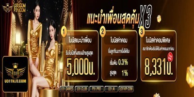 ヘッダー画像｜U31 Thailand