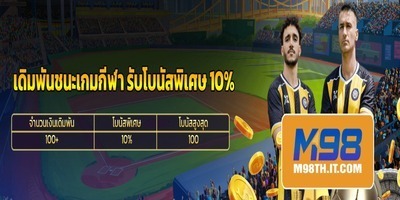 プロフィール｜M98 Thailand