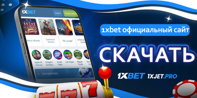 プロフィール｜1xbet официальный сайт скачать