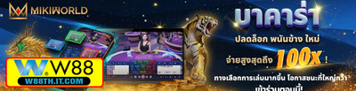 プロフィール｜W88 – ศูนย์รวมเกมออนไลน์และการเดิมพันครบวงจร