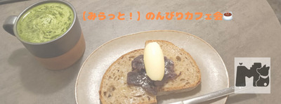 プロフィール｜【次回05月06日(水)開催！】20〜30代中心☕️仕事以外のゆるい友達作り！お一人様大歓迎の「みらっと！のんびりカフェ会」