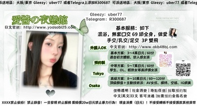 ヘッダー画像｜初次风俗体验｜日本旅遊叫小姐指南｜TG-R300687