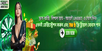 プロフィール｜বুকমেকার LINEBET